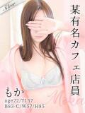 もか 東京メンズボディクリニックTMBC八王子店（八王子/デリヘル）