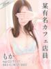 もか 東京メンズボディクリニックTMBC八王子店（/）