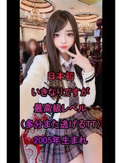最高級レベル日本初