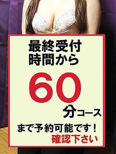 ひかる 妻天 京橋店(人妻デリヘル)
