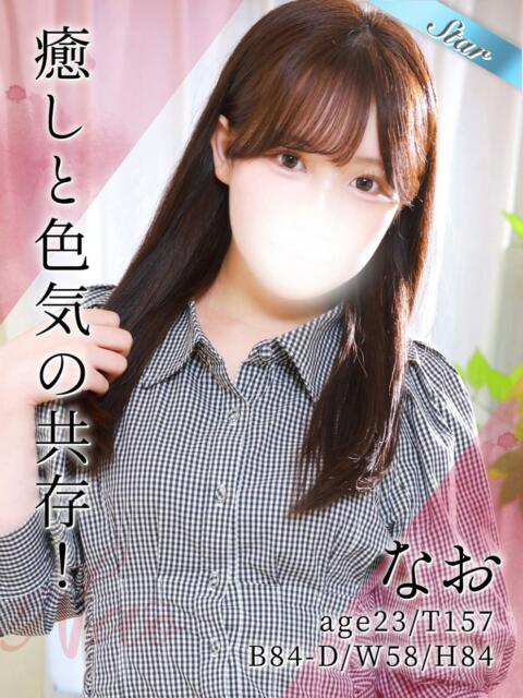 なお 東京リップ八王子店（デリヘル）