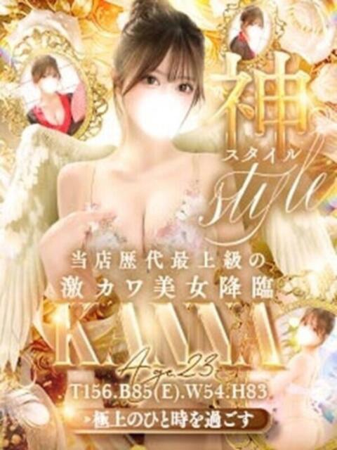 かんな Lady Agent（デリヘル）