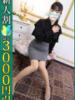 りこ 小岩人妻花壇（/）