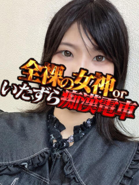 なほ 全裸の女神orいたずら痴漢電車(ホテヘル)
