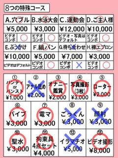 りりあ きらめけ！にゃんにゃん学園in大宮（大宮/デリヘル）