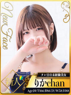 りか