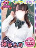 れいか 新宿ハンドメイド（新宿・歌舞伎町/デリヘル）
