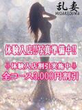 まい 乱妻～みだれづま～（立川/デリヘル）