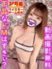 りこ 女の子がセルフで撮影する店！！成田デリヘル『生パネル』伝説（/）