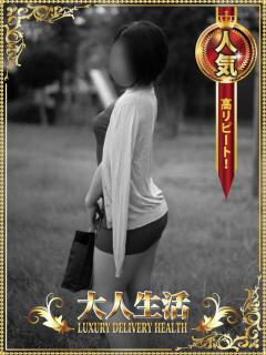 宝城まゆみ 大人生活 本庄（本庄/デリヘル）