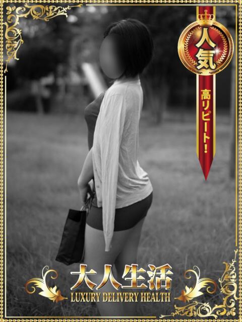 宝城まゆみ 大人生活 本庄（人妻デリヘル）
