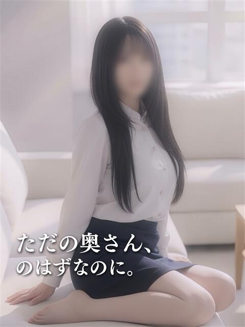あけみ Second Love（セカンドラブ）（人妻デリヘル）