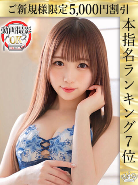 泉ティナ ウルトラロイヤル(デリヘル)