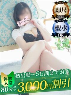 子羽（こはね） 丸妻 錦糸町店（錦糸町/デリヘル）