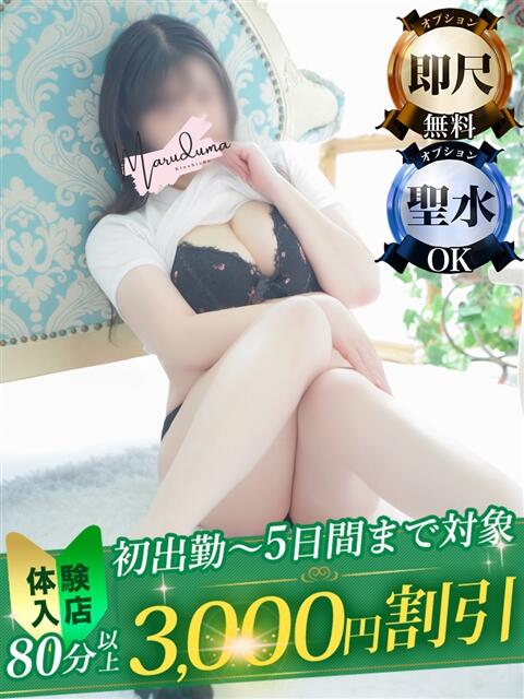 子羽(こはね) 丸妻 錦糸町店(人妻デリヘル)