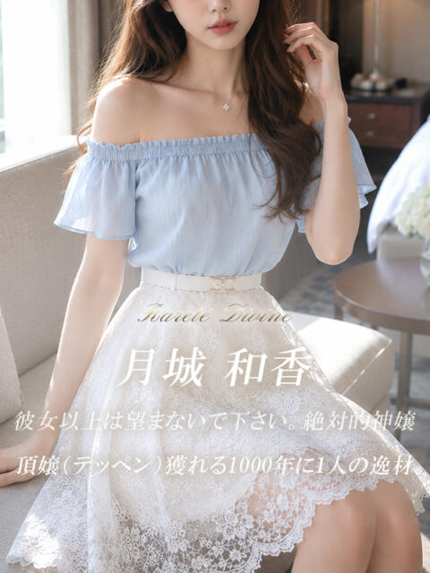 月城 和香 絢(あや)（デリヘル）