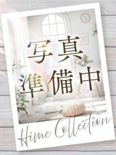 さぎり 姫コレクション 高崎前橋店（高崎/デリヘル）