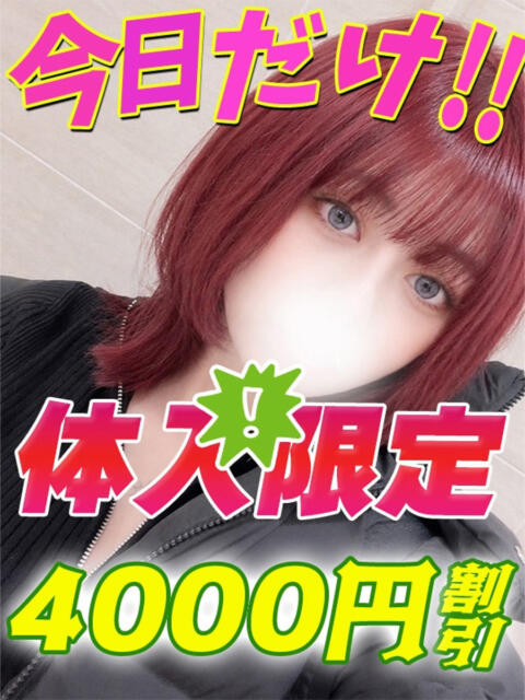 鶯谷店つきうさ サティアンまーと（デリヘル）