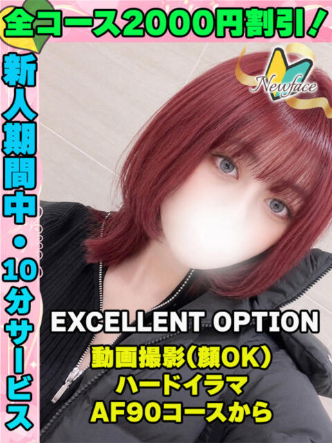 鶯谷店つきうさ サティアンまーと（デリヘル）