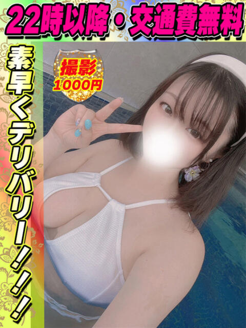 鶯谷店かたせとあ サティアンまーと（デリヘル）