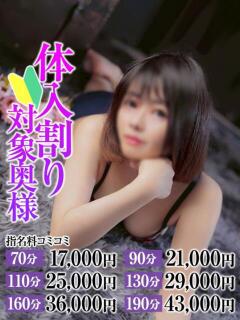 あすか奥様 なすがママされるがママ（大宮/デリヘル）