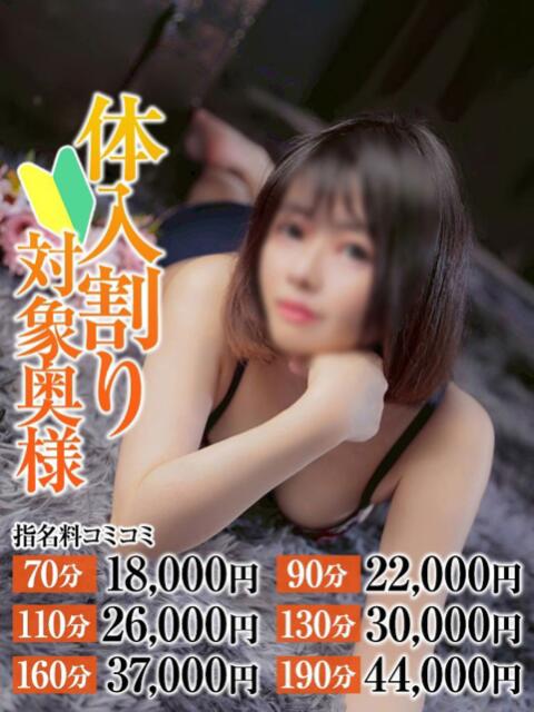 あすか奥様 なすがママされるがママ春日部(デリヘル)