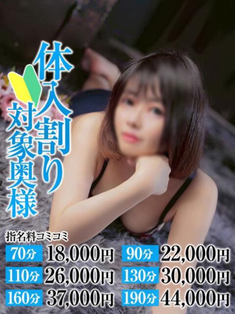 あすか奥様 なすがママされるがママ川越（デリヘル）