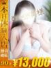 さやか One More 奥様 千葉店（/）