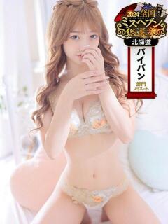 みいな シークレットサービス（すすきの/デリヘル）