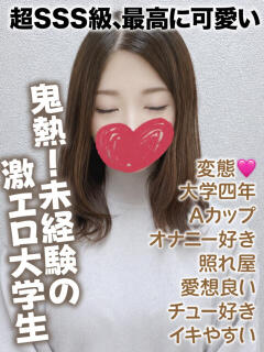 あみ★超SSS級、最高に可愛い 千葉しろうと物語（成田/デリヘル）