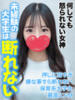 くらん★何しても怒られない女神 千葉しろうと物語（/）