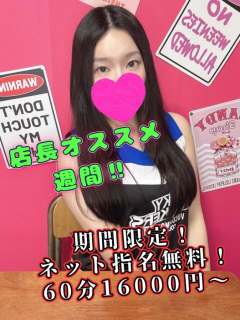 すずこ 日本人専門店 バナナクラブ（デリヘル）