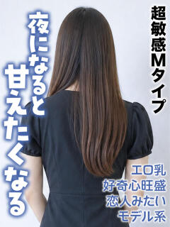 えれん★清楚で可愛い未経験 千葉しろうと物語（成田/デリヘル）