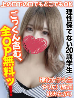 なごみ★理性保てない20歳学生 千葉しろうと物語（成田/デリヘル）