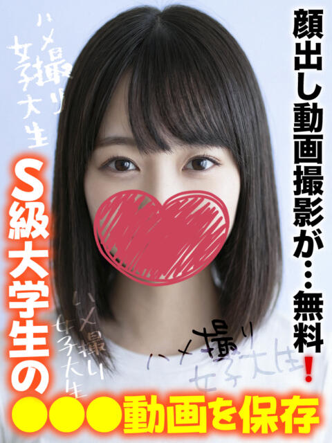 ななみ★顔出し動画撮影が…無料❗ 千葉しろうと物語（デリヘル）