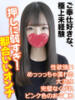 ねむ★ご奉仕好きな、極上未経験 千葉しろうと物語（/）