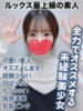 はくあ★ルックス最上級の素人 千葉しろうと物語（/）