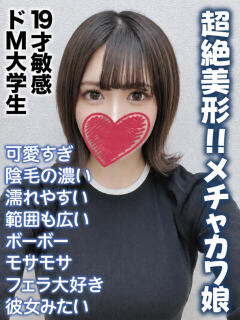 ももな★19才敏感ドM大学生 千葉しろうと物語（成田/デリヘル）