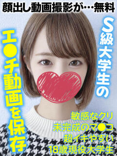 りか★顔出し動画撮影が…無料 千葉しろうと物語（成田/デリヘル）