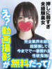 るなぽん★押しに弱すぎ未経験美女 千葉しろうと物語（/）