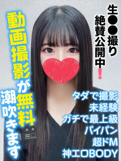 れいぽん★動画撮影が無料！潮吹き 千葉しろうと物語（成田/デリヘル）