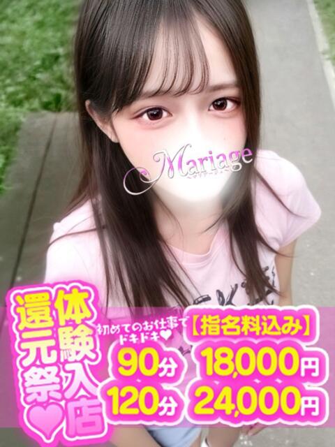 さな マリアージュ大宮(デリヘル)