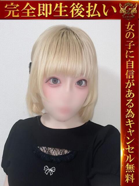 ねる♡今どき色白美白美女♡ 即生専門店ゴッドパイ（デリヘル）