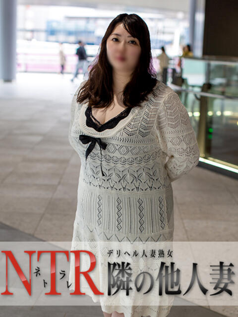 えま デリヘル人妻熟女 NTR隣の他人妻（人妻デリヘル）
