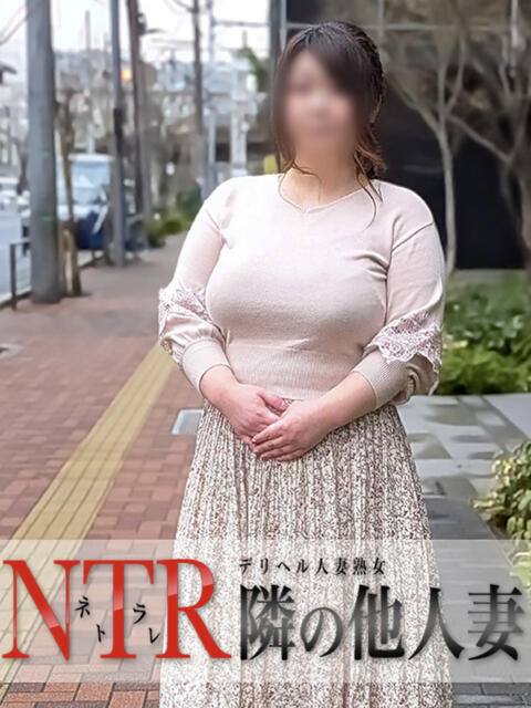 そのこ デリヘル人妻熟女 NTR隣の他人妻（人妻デリヘル）