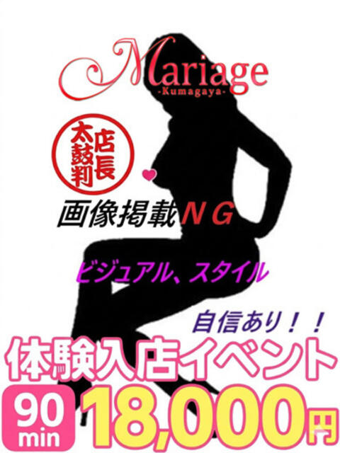 こよみ マリアージュ熊谷（デリヘル）
