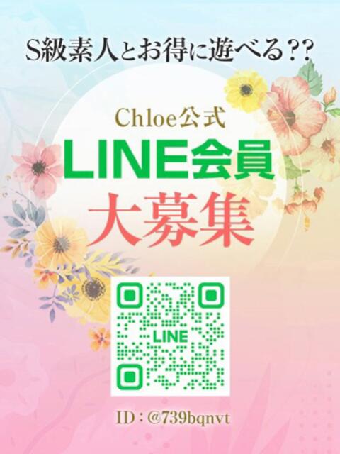ゆき★有名大学在学中の現役JD Chloe五反田本店　S級素人清楚系デリヘル（デリヘル）