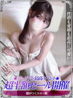 ティナ ジュリアングループ三多摩店(立川/デリヘル)