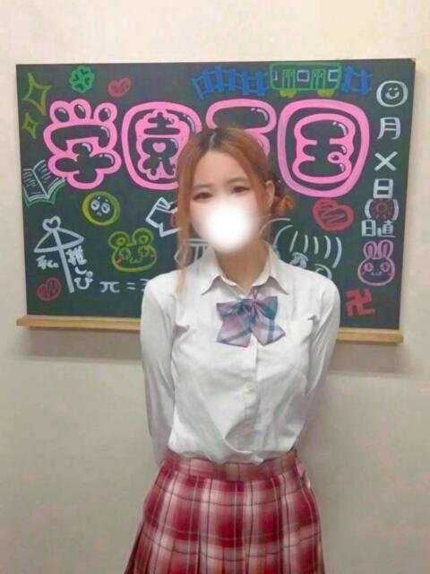 ねず(未知の領域展開) 学園天国（ファッションヘルス）