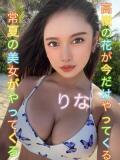 Rina・りな デリマックス（小岩/デリヘル）